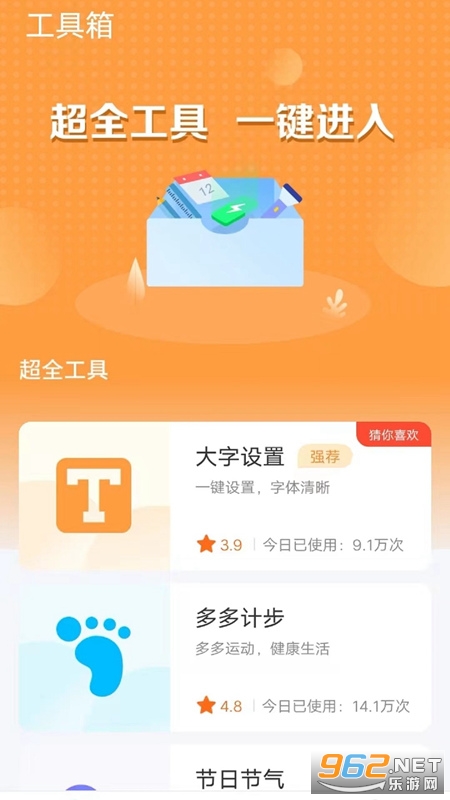 �౦���������°�v4.3.52.00��ͼ4