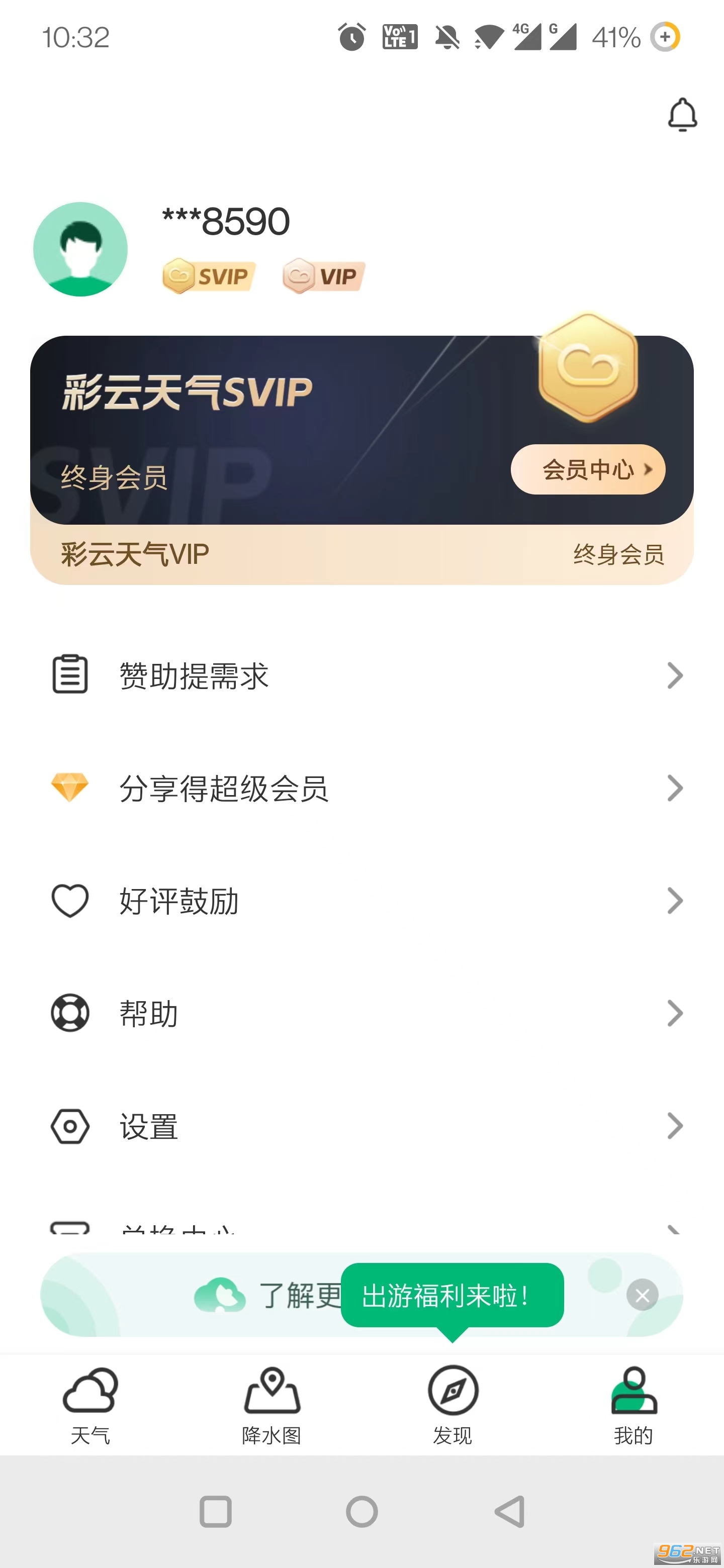 ��������pro�ᰮ�ƽ��ͼ0