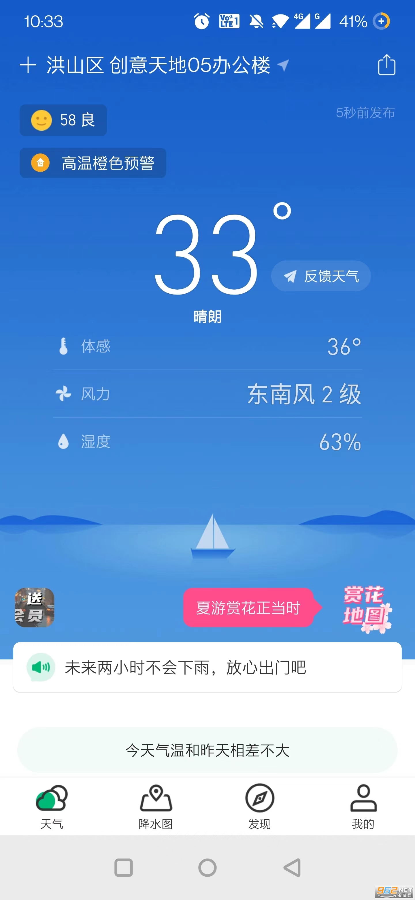 ��������pro�ᰮ�ƽ��ͼ4