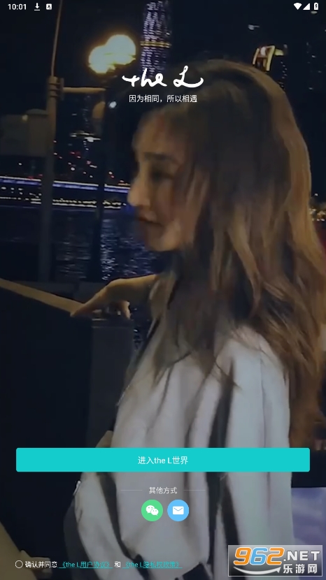 the L�ٷ���v5.47.05 ���°��ͼ4