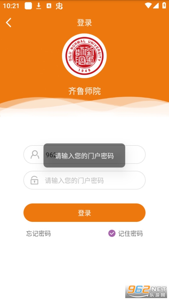 �ǻ�ʦԺapp��³ʦ��v3.4 (��³ʦ��ѧԺapp)��ͼ0