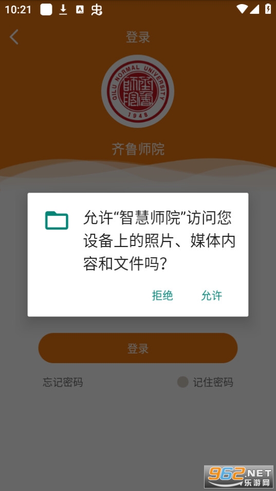 �ǻ�ʦԺapp��³ʦ��v3.4 (��³ʦ��ѧԺapp)��ͼ2