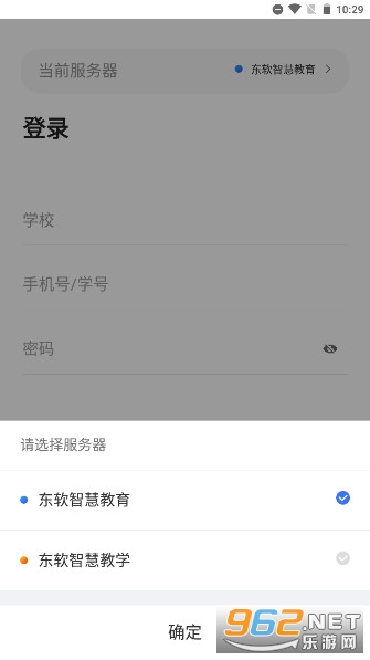 �����ǻ۽�ѧappv1.0.5 ��׿���ͼ3