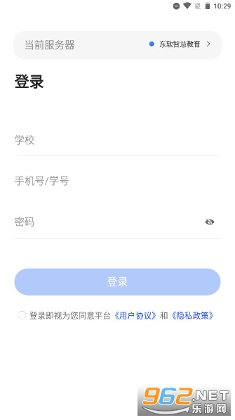 �����ǻ۽�ѧappv1.0.5 ��׿���ͼ1