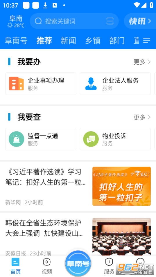 ���ϱ�app��ͼ2