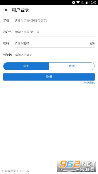 �����ǻ�ѧ��appv1.1.25 �ٷ����ͼ2