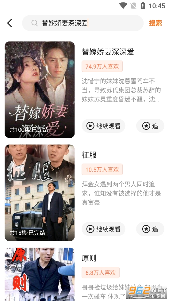多多追剧替嫁娇妻深深爱全集免费观看软件截图1