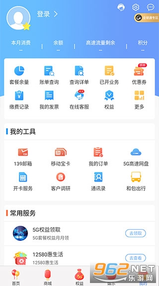 �й��ƶ�����app��ͼ1