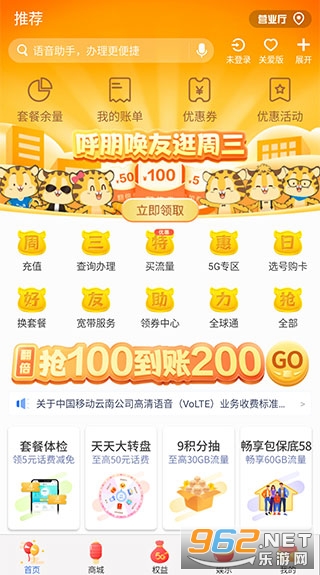 �й��ƶ�����app��ͼ3