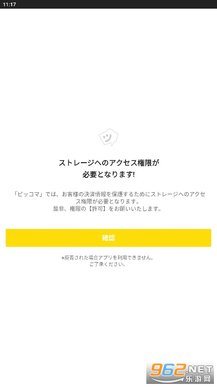 Piccomaƽ̨(�ԥå���)v6.12.0��ͼ4