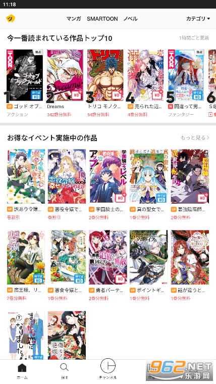 Piccomaƽ̨(�ԥå���)v6.12.0��ͼ2