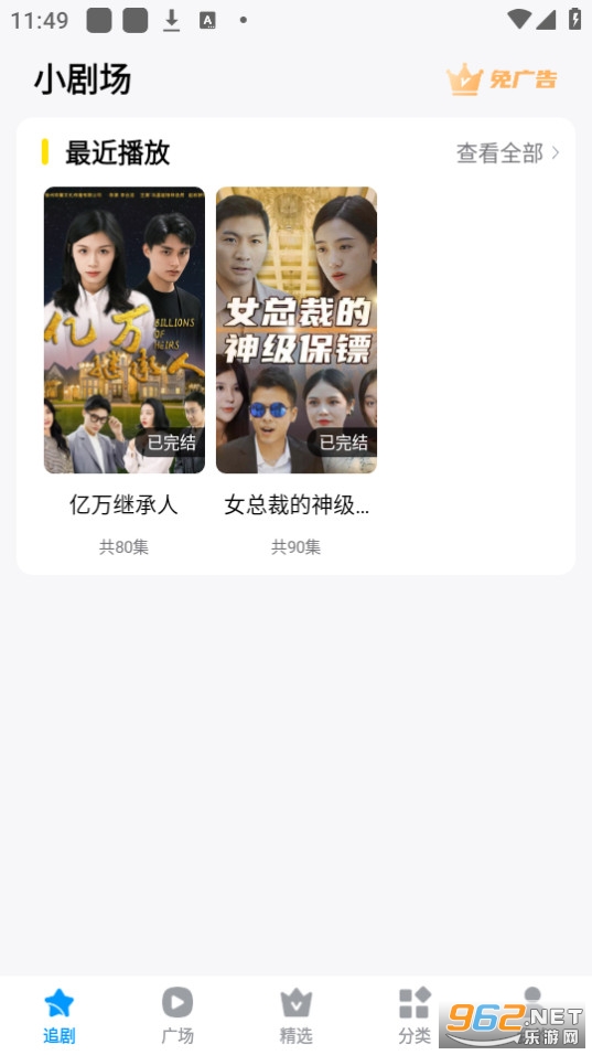 ����С�糡app��ͼ1