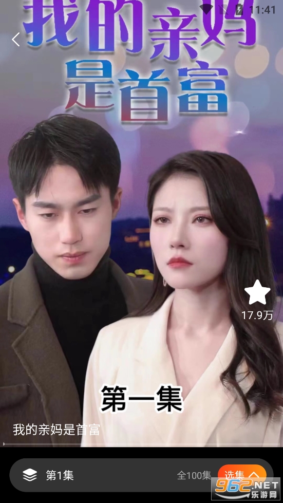 多多追剧我的亲妈是首富免费完整版软件截图0
