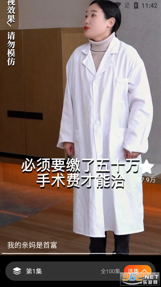 多多追剧我的亲妈是首富免费完整版软件截图2