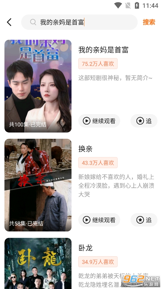 多多追剧我的亲妈是首富免费完整版软件截图1