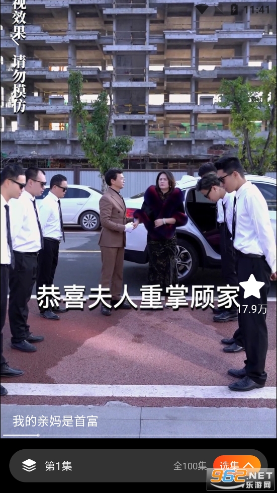 多多追剧我的亲妈是首富免费完整版软件截图3