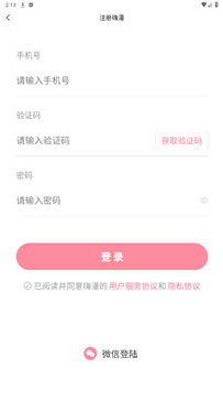 ����app��װv2.0.0��ͼ3