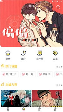����app��װv2.0.0��ͼ2