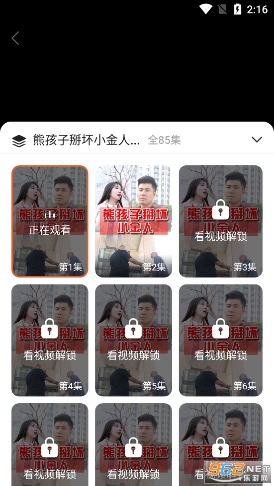 多多追剧熊孩子掰坏小金人全集免费观看软件截图1