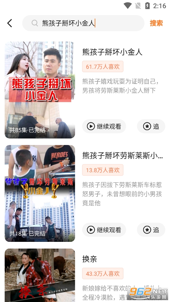 多多追剧熊孩子掰坏小金人全集免费观看软件截图2