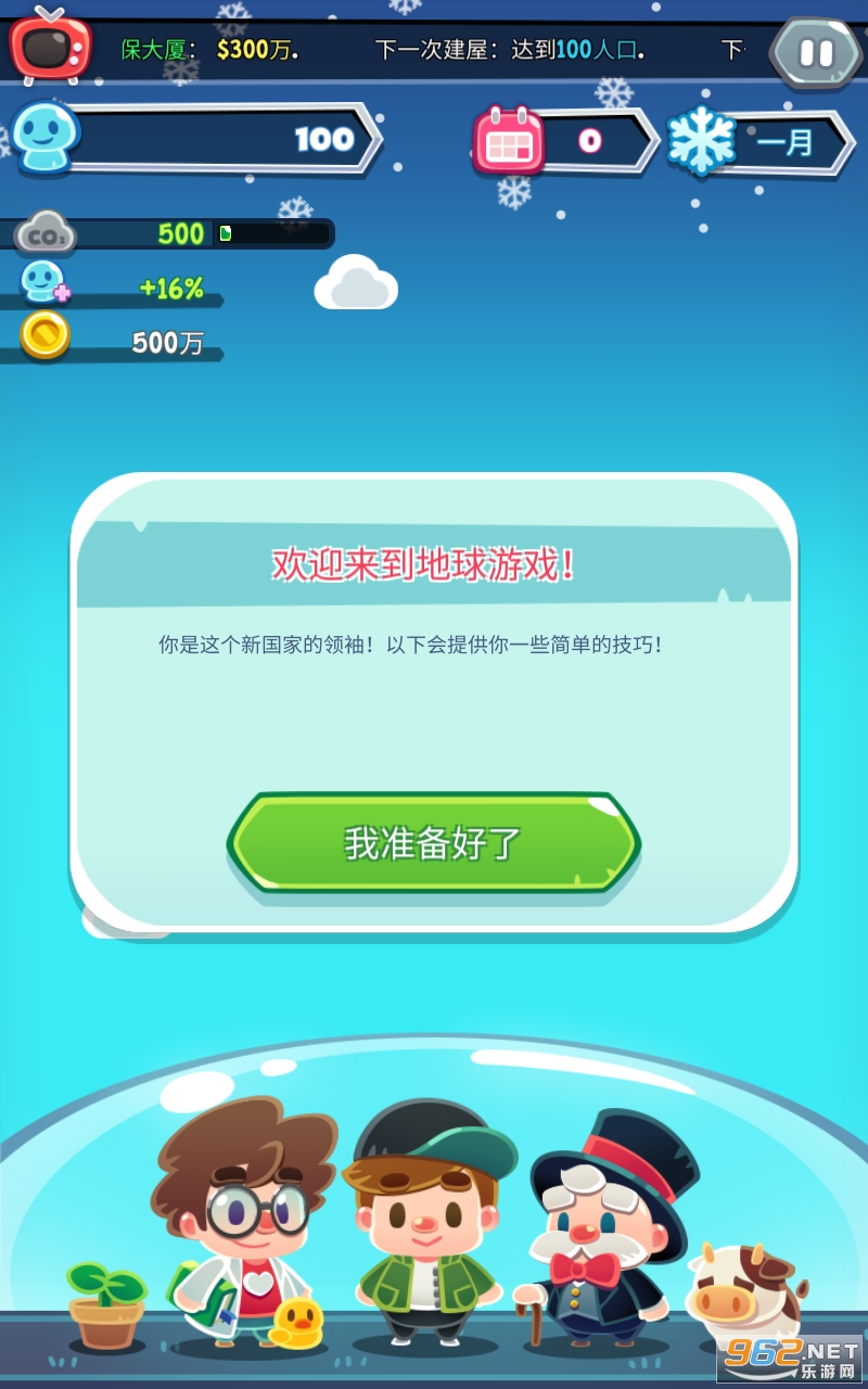 ������Ϸ������Ա���°� v1.3.6��ͼ3