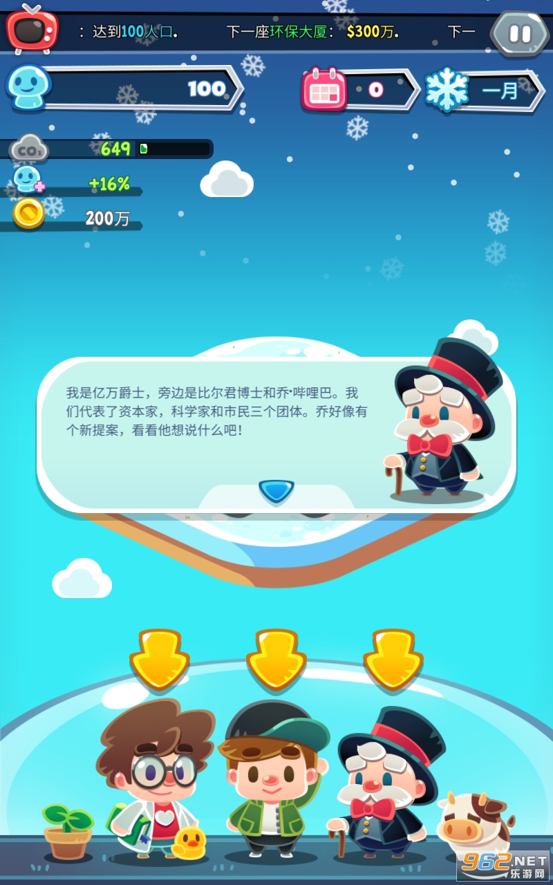 ������Ϸ������Ա���°� v1.3.6��ͼ1