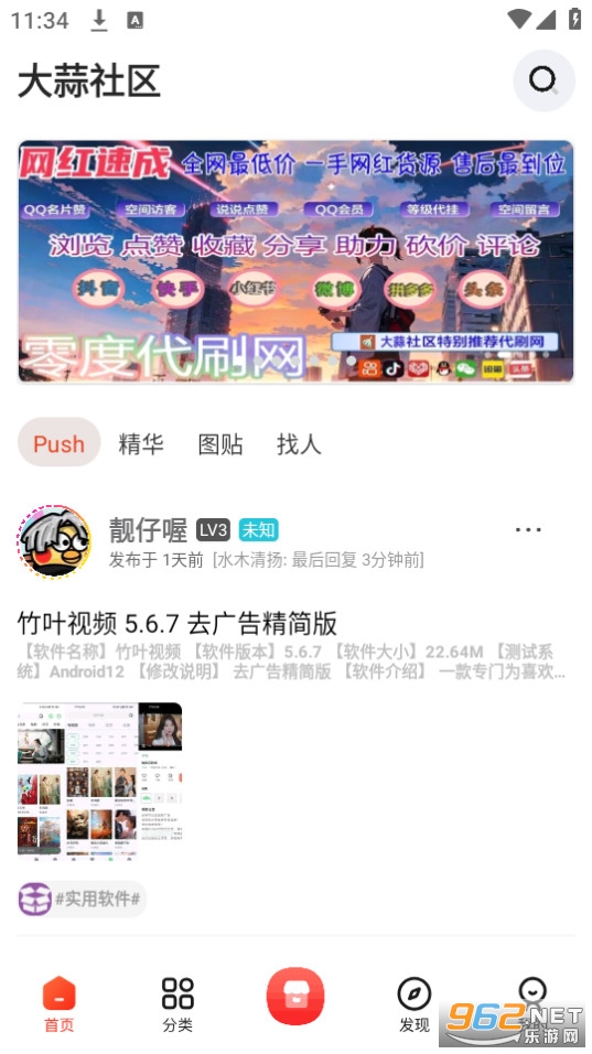 ��������app��װ v1.7��ͼ0