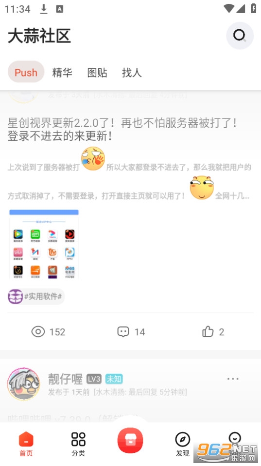 ��������app��װ v1.7��ͼ3