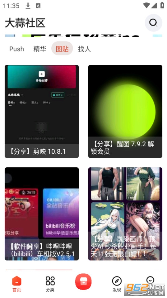 ��������app��װ v1.7��ͼ5