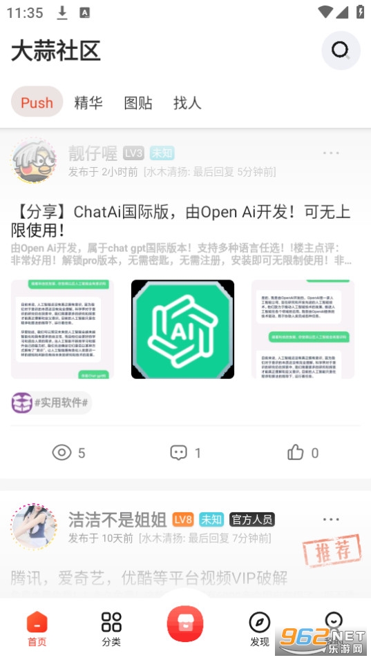 ��������app��װ v1.7��ͼ4