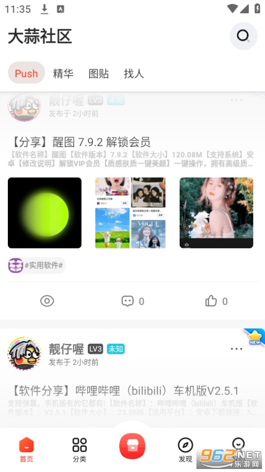 ��������app��װ v1.7��ͼ6