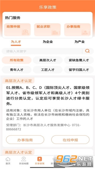 ��ɳ�˲�app�ٷ� v1.5.3��ͼ2