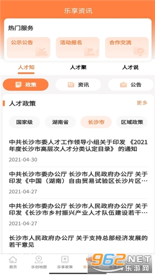 ��ɳ�˲�app�ٷ� v1.5.3��ͼ3
