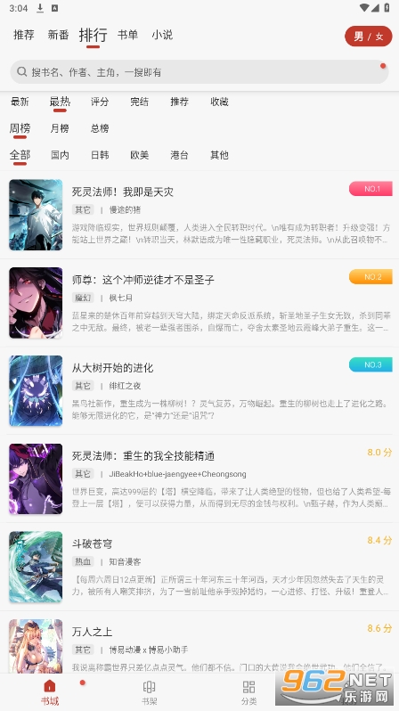 触动漫画免广告最新版截图0