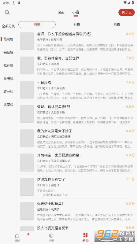 触动漫画免广告最新版截图3