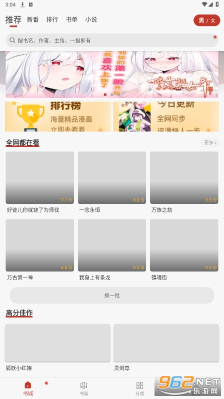 触动漫画免广告最新版截图5