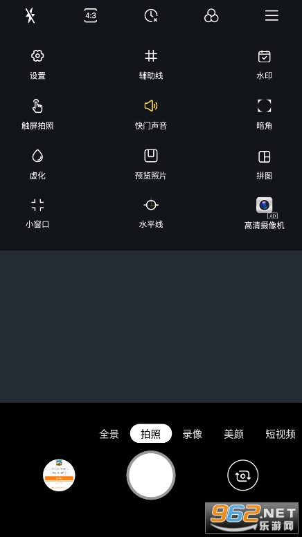 HDCmameraPrO相机安卓版截图1