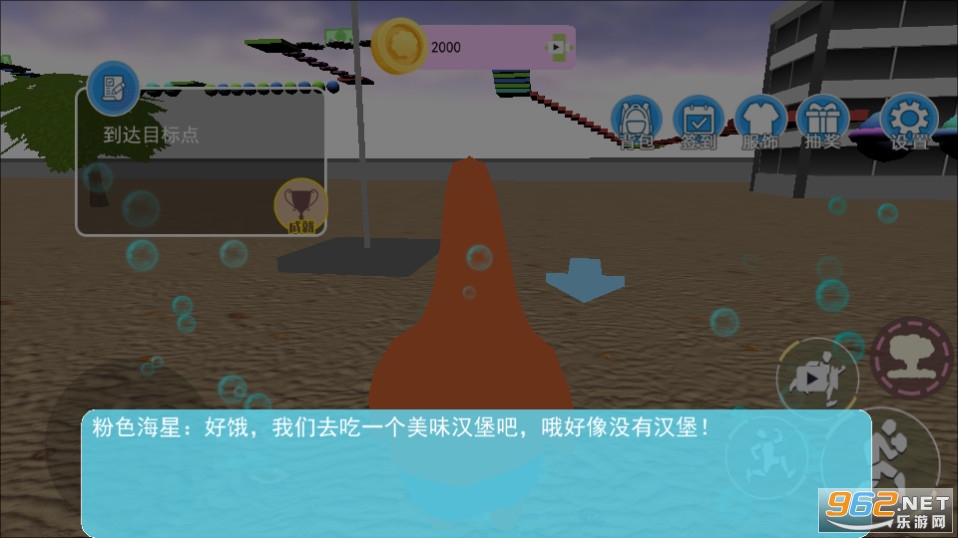 比奇堡海底冒险截图7