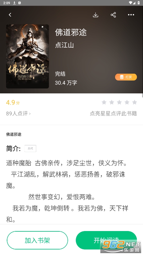 novelah app��ͼ0