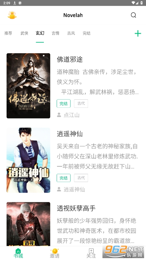novelah app��ͼ2