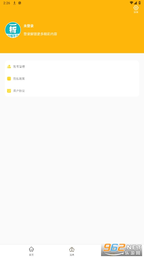 �����ۿ�����appv1.0 �ٷ����ͼ2