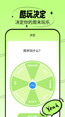 ����һˢ��װ v2.3.3��ͼ0