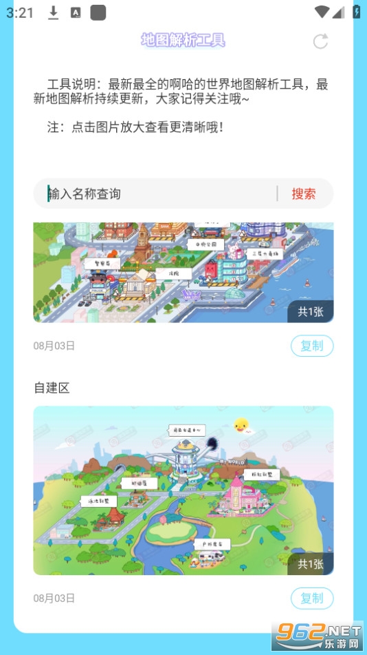 ������ְ��������ͼ��������v1.0 (aha world��ͼ����)��ͼ0
