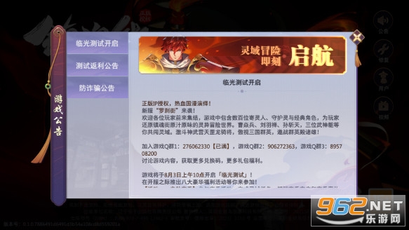 镇魂街破晓安卓版截图0