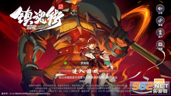 镇魂街破晓安卓版截图3