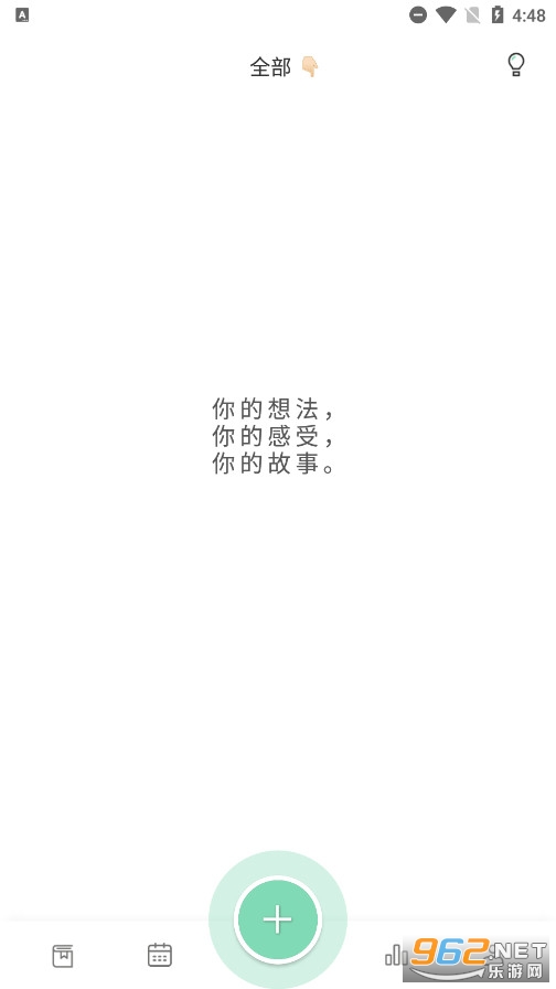 �����ռ����°�v1.1.0.6��ͼ3