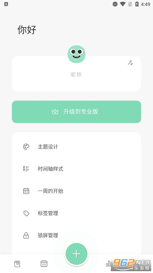�����ռ����°�v1.1.0.6��ͼ0