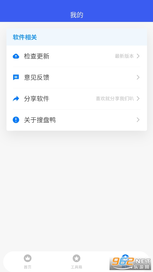 ����Ѽapp��׿v1.0.1��ͼ1