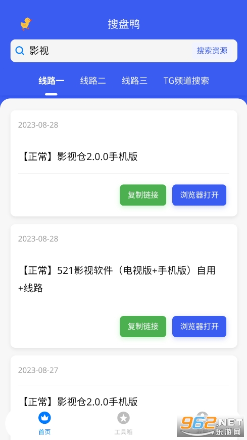 ����Ѽapp��׿v1.0.1��ͼ0