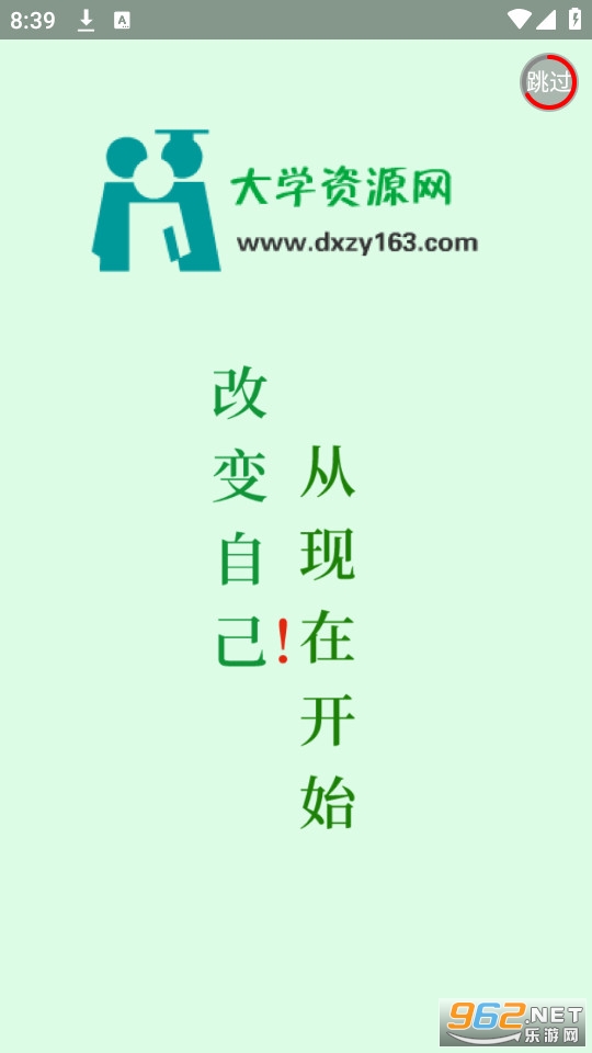 ��ѧ��Դ��app���°汾 v1.2.2��ͼ5